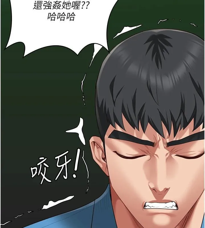 监狱女囚-第94話-跟你的手說再見吧 - 图片 31