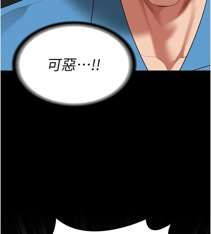 監獄女囚第94話-跟你的手說再見吧