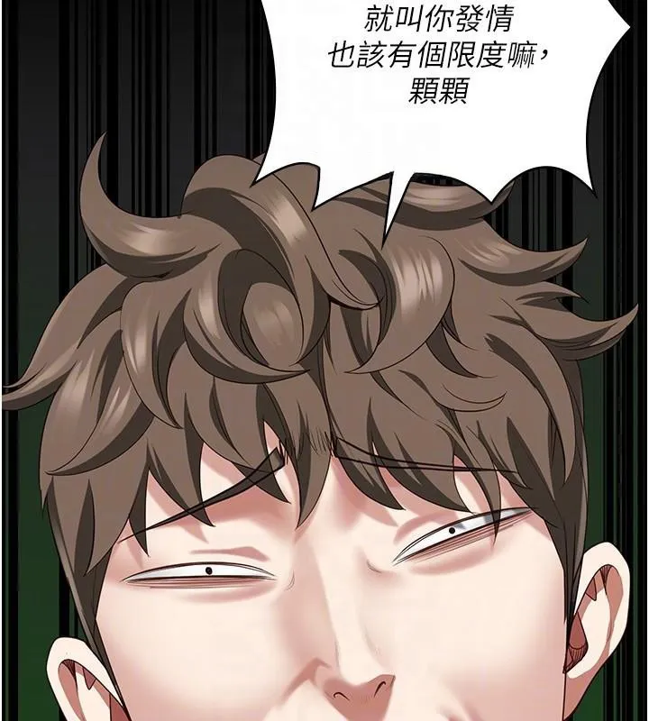 监狱女囚-第94話-跟你的手說再見吧 - 图片 36