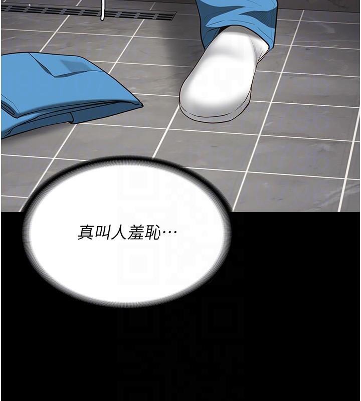 监狱女囚第94話-跟你的手說再見吧