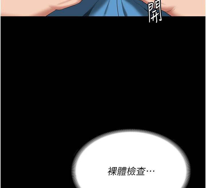 监狱女囚第94話-跟你的手說再見吧