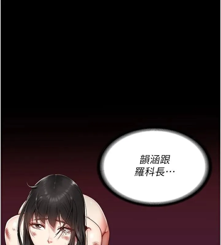 監獄女囚第94話-跟你的手說再見吧