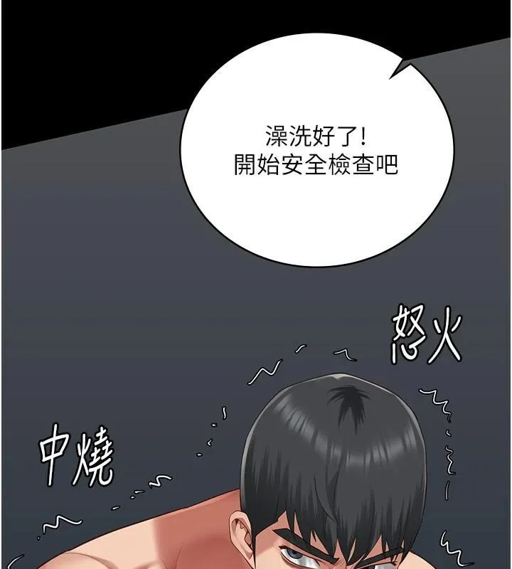 監獄女囚第94話-跟你的手說再見吧
