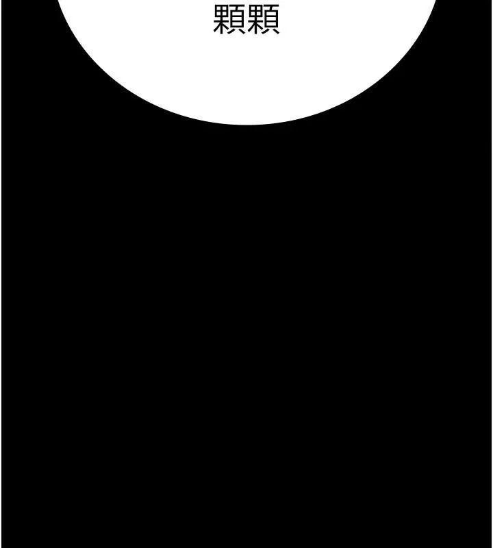监狱女囚-第94話-跟你的手說再見吧 - 图片 77