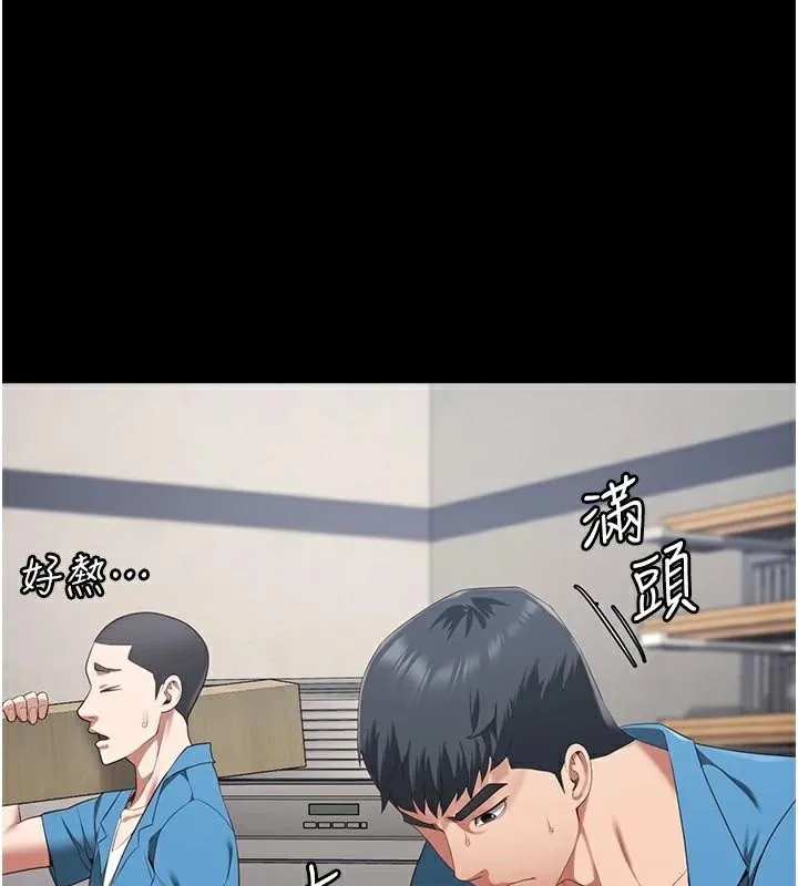 監獄女囚第94話-跟你的手說再見吧