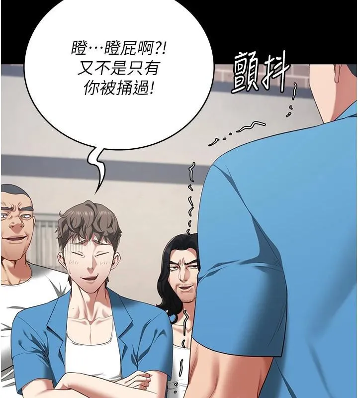 監獄女囚第94話-跟你的手說再見吧