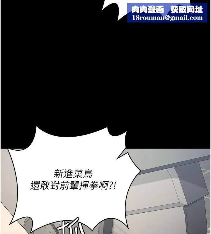 监狱女囚-第94話-跟你的手說再見吧 - 图片 107