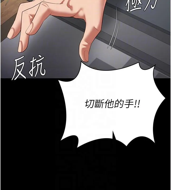 监狱女囚-第94話-跟你的手說再見吧 - 图片 109