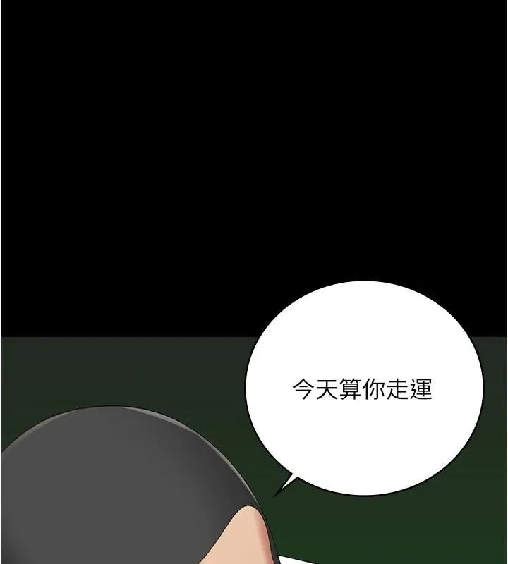 监狱女囚-第94話-跟你的手說再見吧 - 图片 115