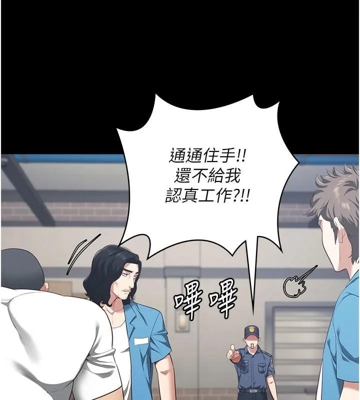 监狱女囚-第94話-跟你的手說再見吧 - 图片 113