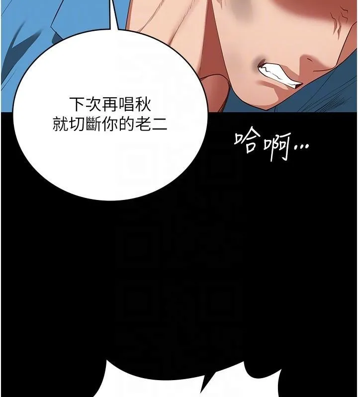 监狱女囚-第94話-跟你的手說再見吧 - 图片 117