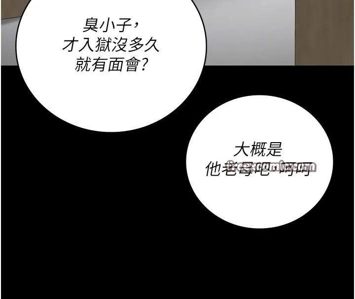 监狱女囚-第94話-跟你的手說再見吧 - 图片 120