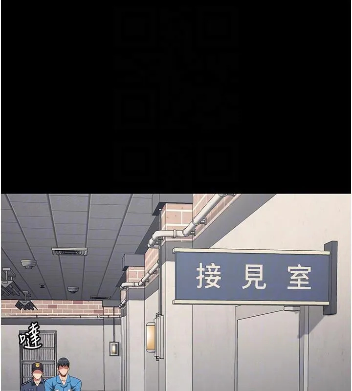 监狱女囚-第94話-跟你的手說再見吧 - 图片 123