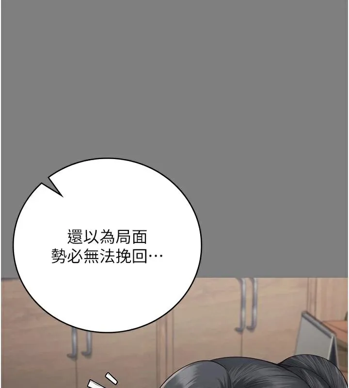 监狱女囚-第94話-跟你的手說再見吧 - 图片 141