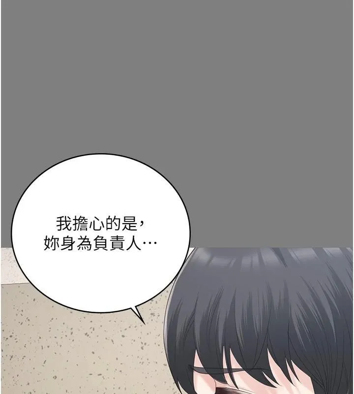 监狱女囚-第94話-跟你的手說再見吧 - 图片 151
