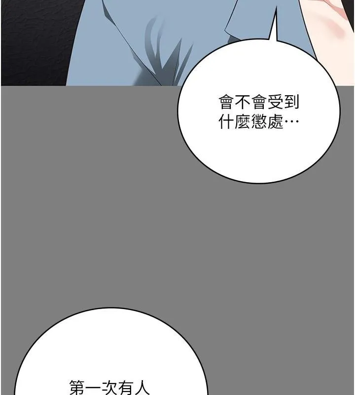 监狱女囚-第94話-跟你的手說再見吧 - 图片 153