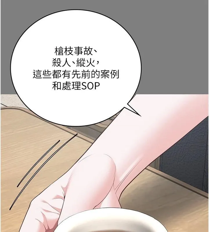 监狱女囚-第94話-跟你的手說再見吧 - 图片 149