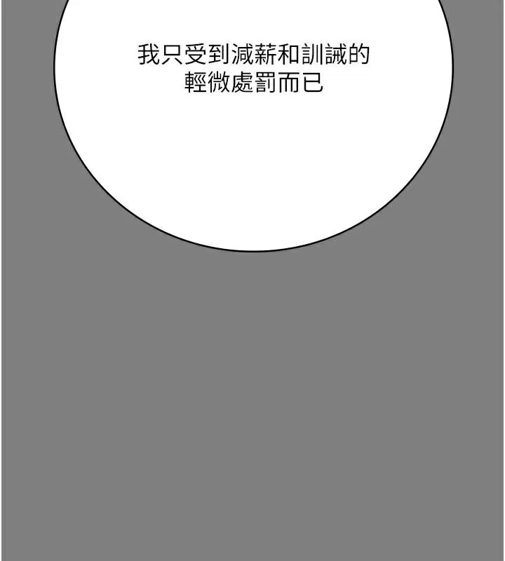 监狱女囚-第94話-跟你的手說再見吧 - 图片 159