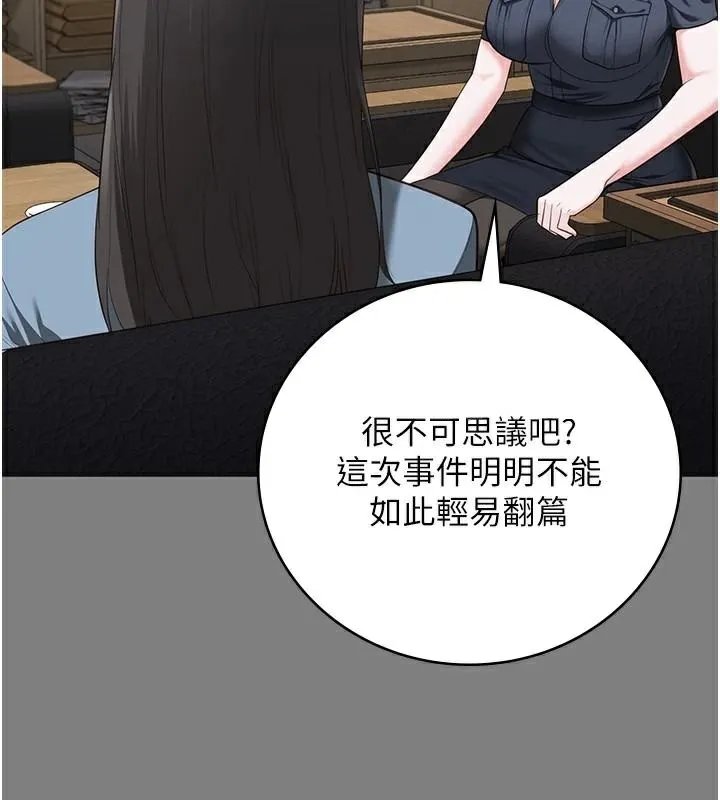 监狱女囚-第94話-跟你的手說再見吧 - 图片 161