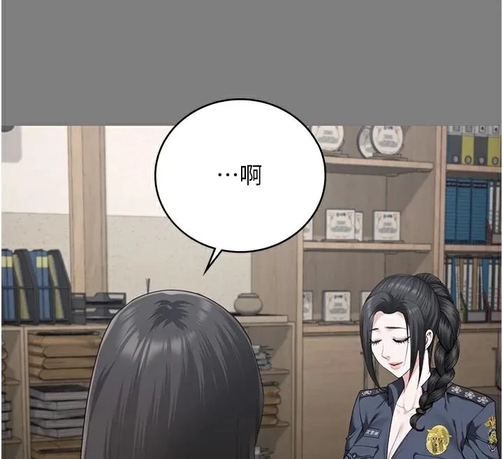 监狱女囚-第94話-跟你的手說再見吧 - 图片 160