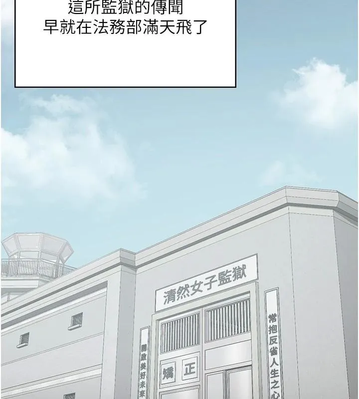 监狱女囚-第94話-跟你的手說再見吧 - 图片 168