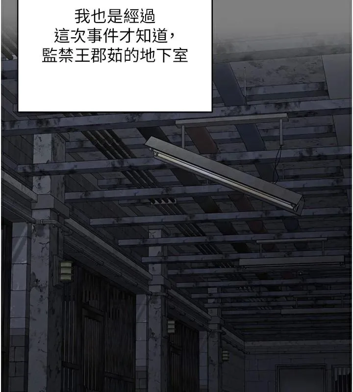 监狱女囚-第94話-跟你的手說再見吧 - 图片 175