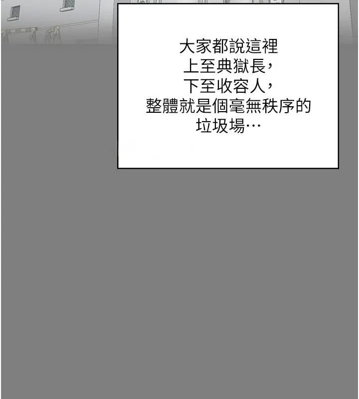 监狱女囚-第94話-跟你的手說再見吧 - 图片 169