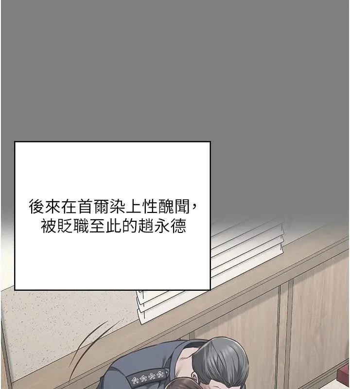 监狱女囚-第94話-跟你的手說再見吧 - 图片 172
