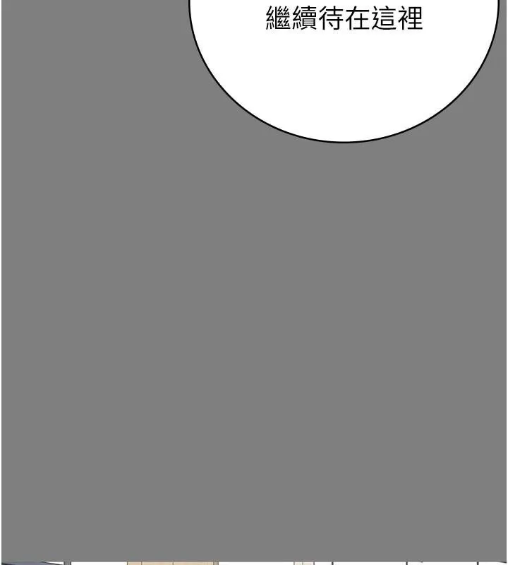 监狱女囚-第94話-跟你的手說再見吧 - 图片 183