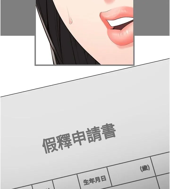 监狱女囚-第94話-跟你的手說再見吧 - 图片 200
