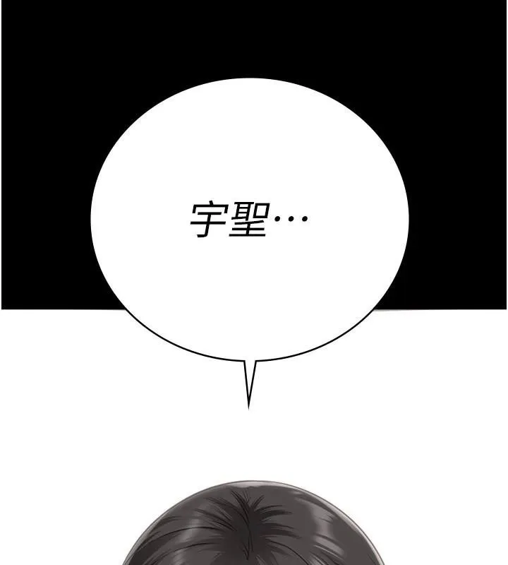 监狱女囚-第94話-跟你的手說再見吧 - 图片 207