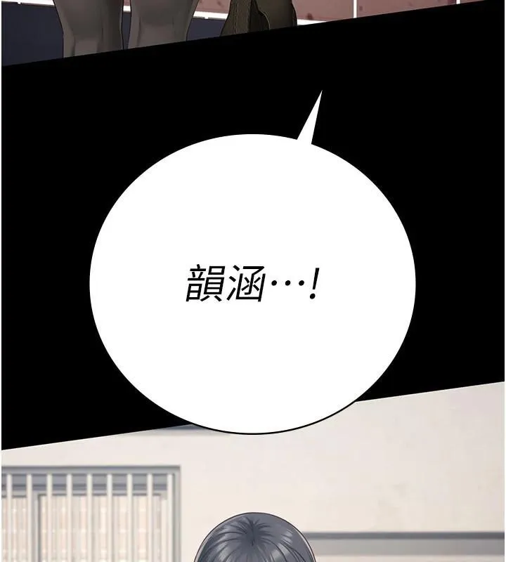 监狱女囚-第94話-跟你的手說再見吧 - 图片 204