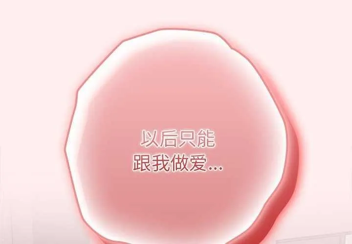 游戏规则我来定-第86話 - 图片 2