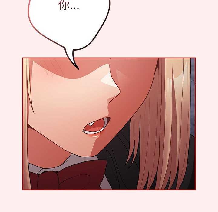 游戏规则我来定第86話