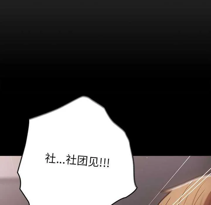 游戏规则我来定-第86話 - 图片 85
