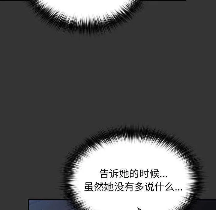 游戏规则我来定-第86話 - 图片 91