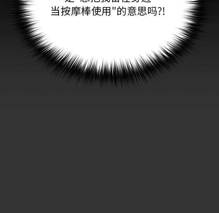 游戏规则我来定-第86話 - 图片 109