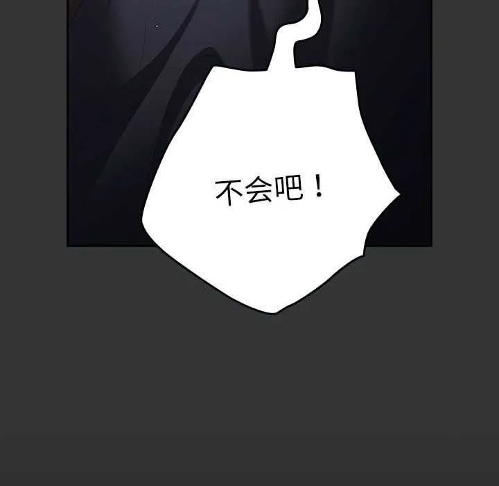 游戏规则我来定-第86話 - 图片 106