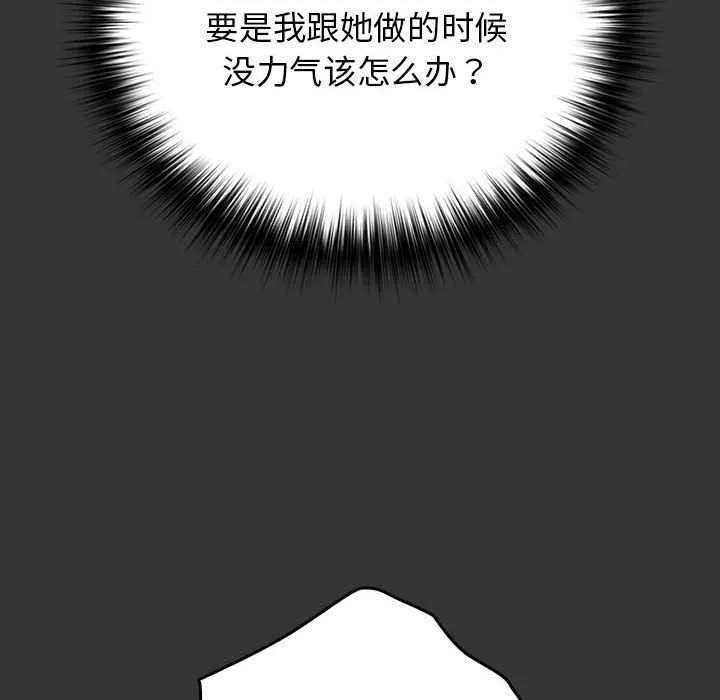 游戏规则我来定-第86話 - 图片 104