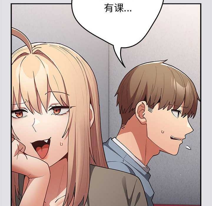 遊戲規則我來定第86話