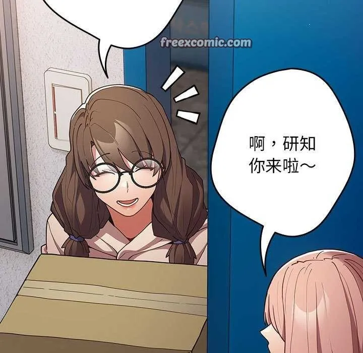 游戏规则我来定-第86話 - 图片 135