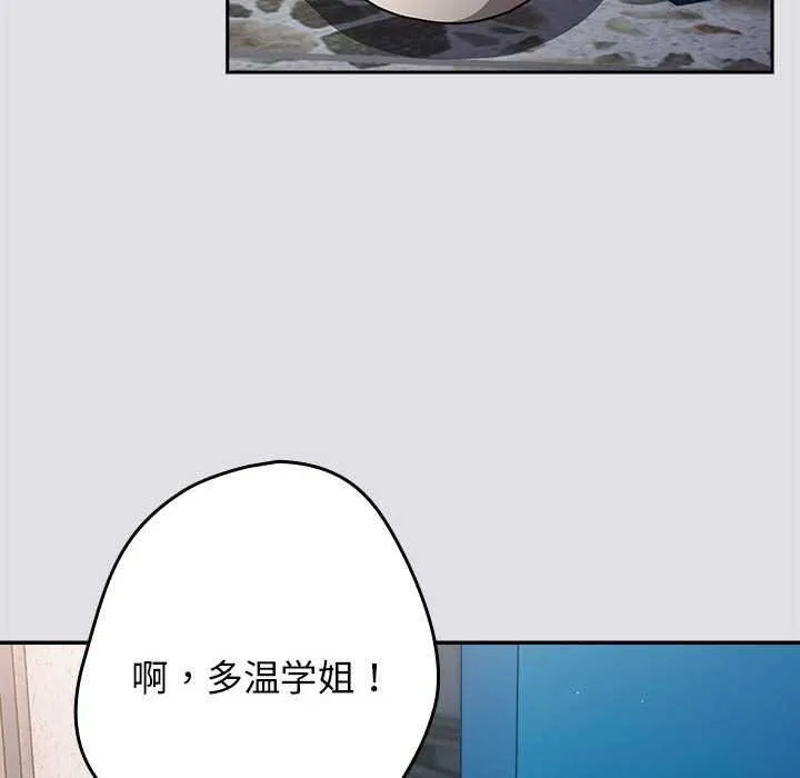 游戏规则我来定-第86話 - 图片 134