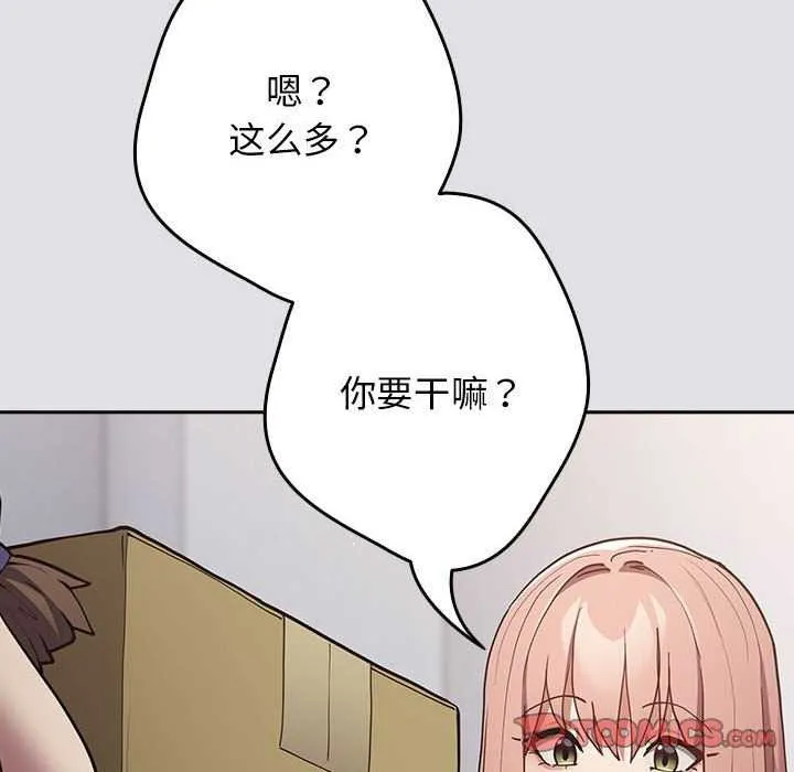 遊戲規則我來定第86話
