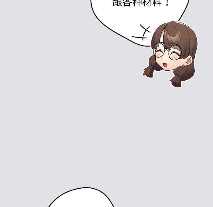 游戏规则我来定第86話