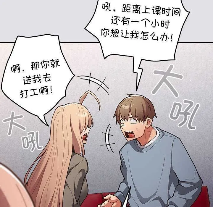 游戏规则我来定-第86話 - 图片 146