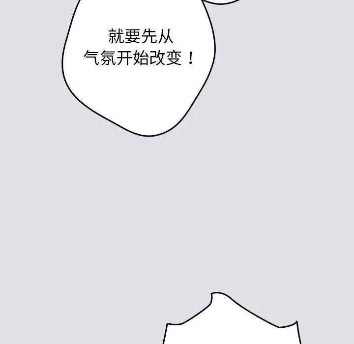 游戏规则我来定-第86話 - 图片 145