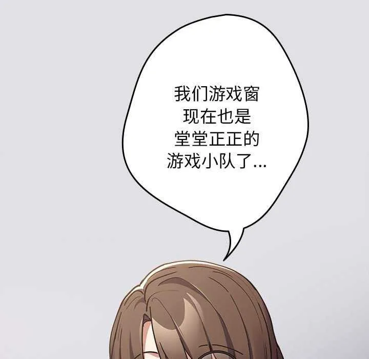 游戏规则我来定-第86話 - 图片 157
