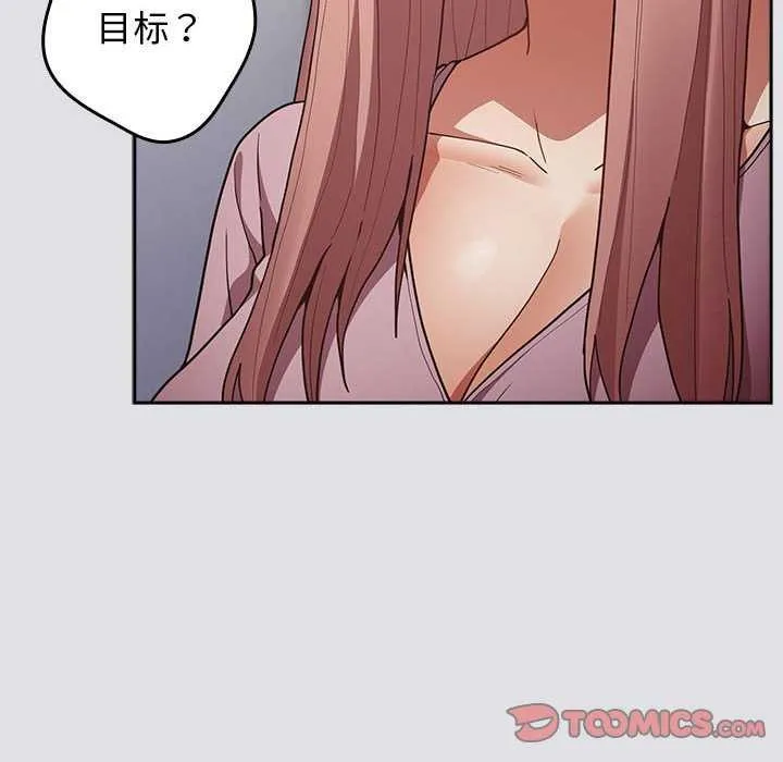 游戏规则我来定-第86話 - 图片 156