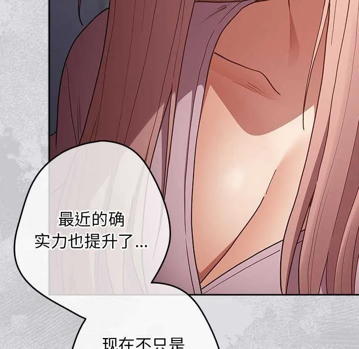 游戏规则我来定-第86話 - 图片 175