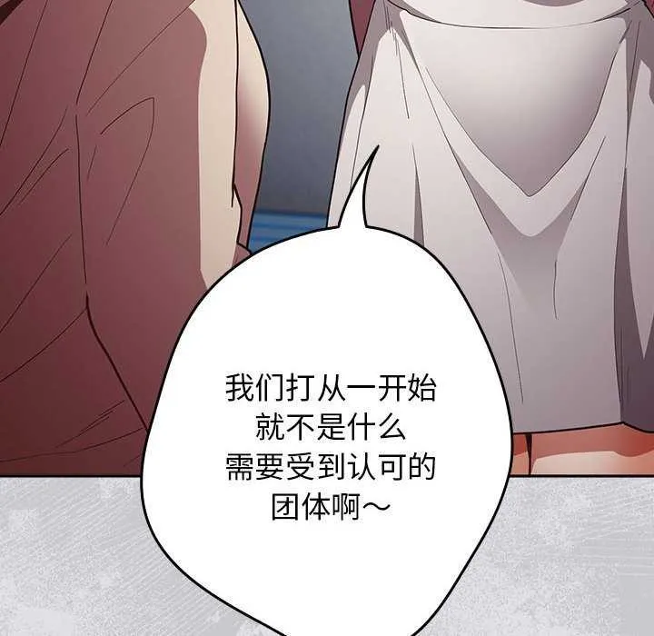 游戏规则我来定-第86話 - 图片 168